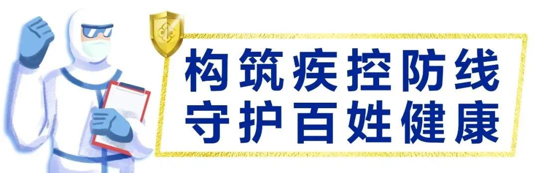 如何防范奥密克戎？吴尊友：要特别注意这两点！威海：途经天津全市、河南安阳等地请报备