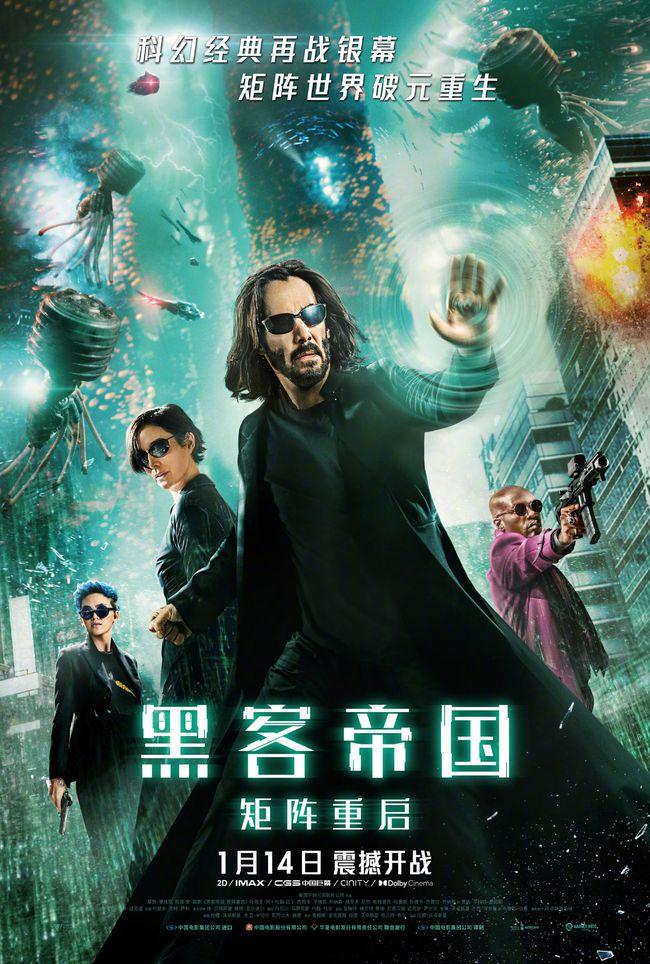 《黑客帝国：矩阵重启》发布中国独家预告，1 月 14 日上映