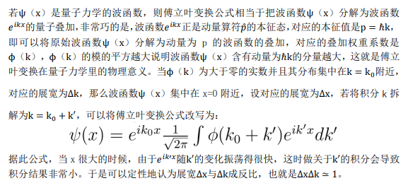 无限深势阱的薛定谔方程怎么解？《张朝阳的物理课》初探薛定谔方程