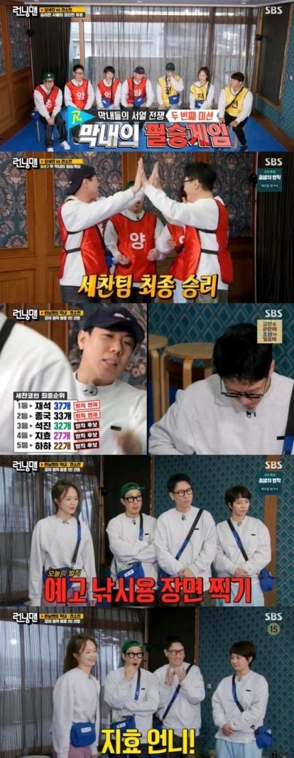 韩网热议！全昭旻正式成为忙内背叛的宋智孝和惩罚《Running Man》