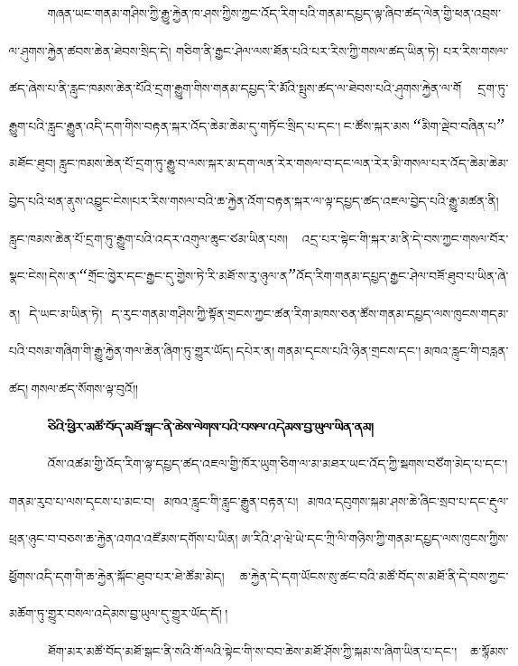 藏文科普 | 青藏高原星空中的天文奥秘