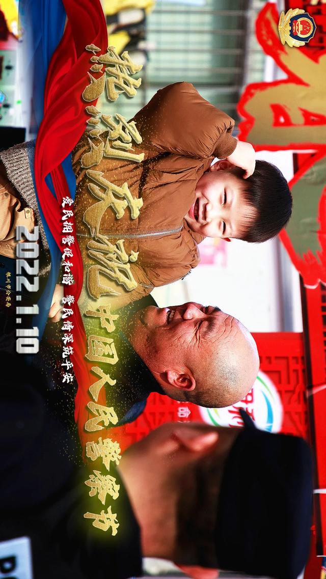 【你的平安我的节日】宁夏银川：“大片”来袭，这组警察节海报超燃！