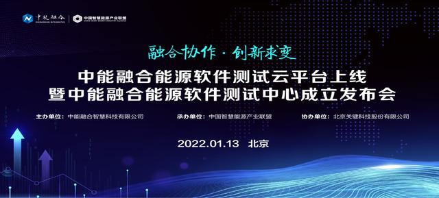 能源行业首个软件测试云平台即将上线