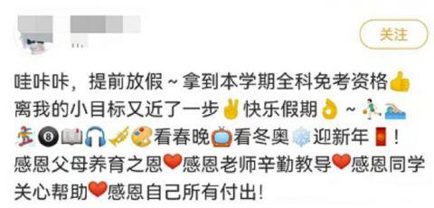 蔡国庆儿子被学校全科免试 拿金牌提前放寒假获网友称赞