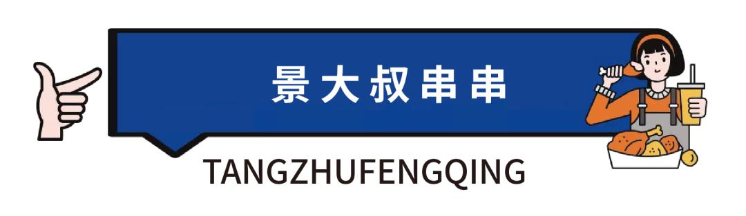 「炫?打卡」一暖入锅 一口入魂，烫煮 角落的风情