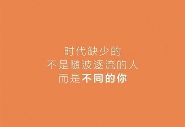 多元的选择让这一代年轻人展现出“不同”的自我价值