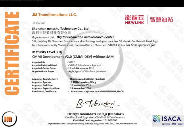 能链云通过CMMI 3级认证，软件研发能力获国际认可