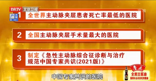 胸痛不一定是冠心病，可能更要命！抓住这3个区别，关键时能救命