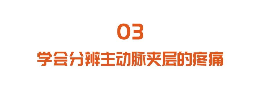 胸痛不一定是冠心病，可能更要命！抓住这3个区别，关键时能救命