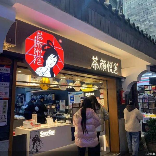 别人涨价它降价，网红奶茶店想靠价格留人？网友：还是很贵，我不配