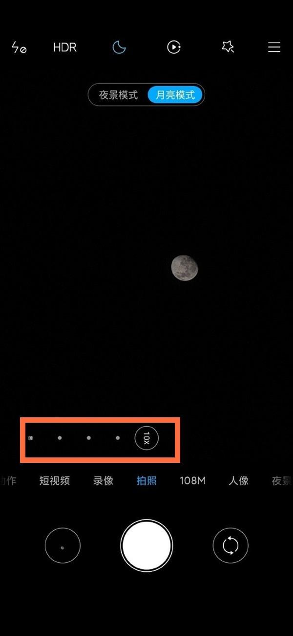 小米手机怎么拍月亮 小米手机拍摄月亮详细教程分享