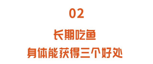 研究发现：经常吃鱼，全因死亡风险下降15%！但有一类鱼却要少吃