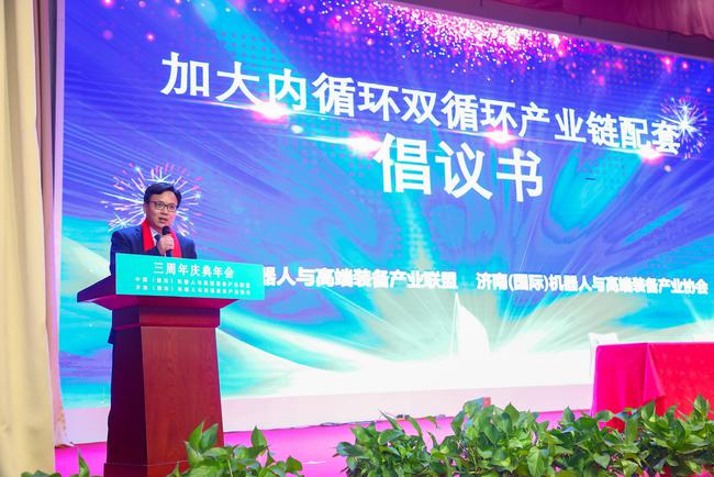 国内首个高端装备产业链配套倡议书在济南发布