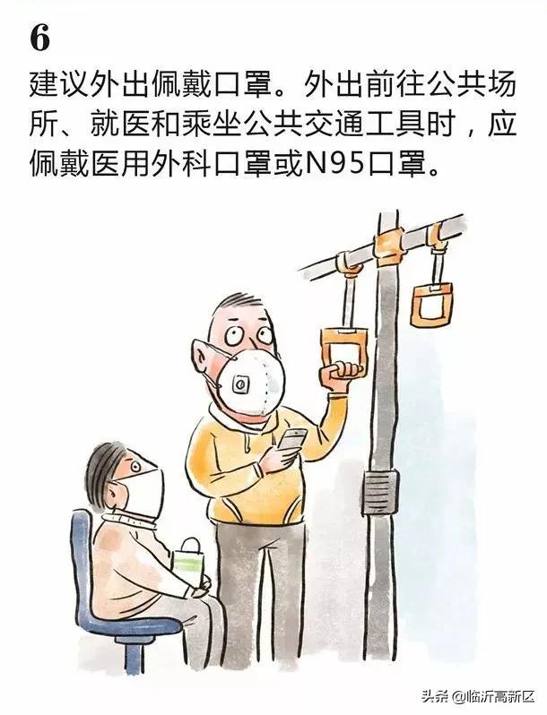 日常如何做好疫情防控，降低传染病传播风险？