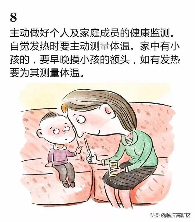 日常如何做好疫情防控，降低传染病传播风险？