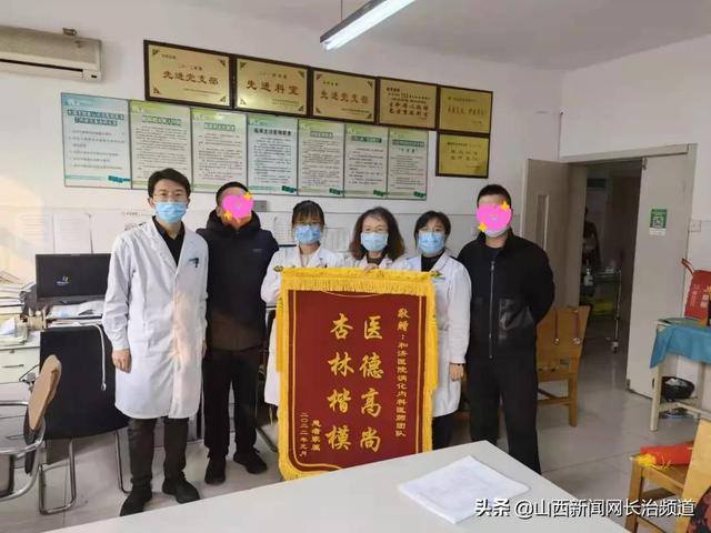 长治医学院附属和济医院消化内科：医疗技术精，浓浓医患情