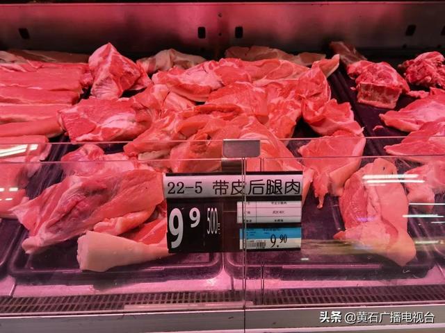 黄石这些肉、菜降价了