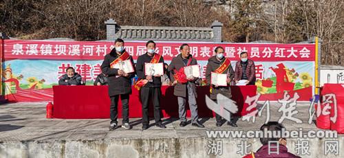 竹溪县泉溪镇坝溪河村125户分红过年