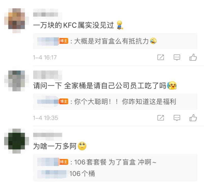 肯德基盲盒遭疯抢，花上万元买套餐？中消协发声抵制！