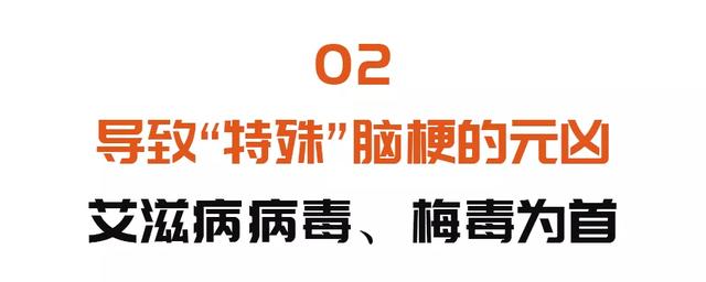 一般的脑梗治疗方法竟然“失效”了？警惕一种“特殊”的脑梗