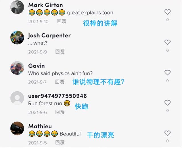 科学可以很有趣！海外科学家入驻TikTok做科普