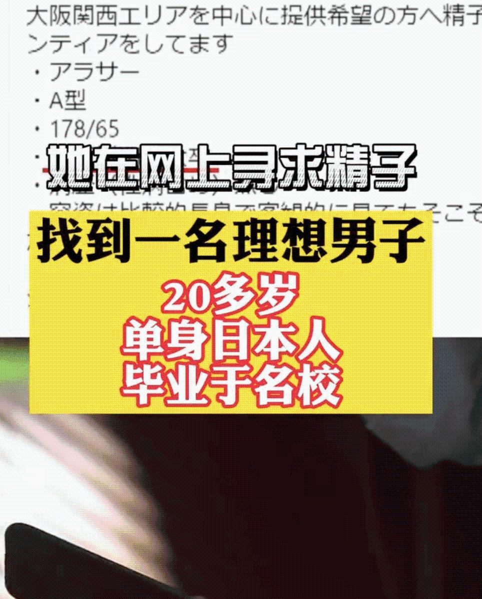 日本已婚女借精生子发现对方身份诈骗后弃娃 索赔3亿日元