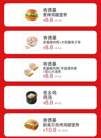 新年优惠！低至8.8元：咖啡茶饮、追热剧、骑单车、下午茶、大牌美食、pizza......