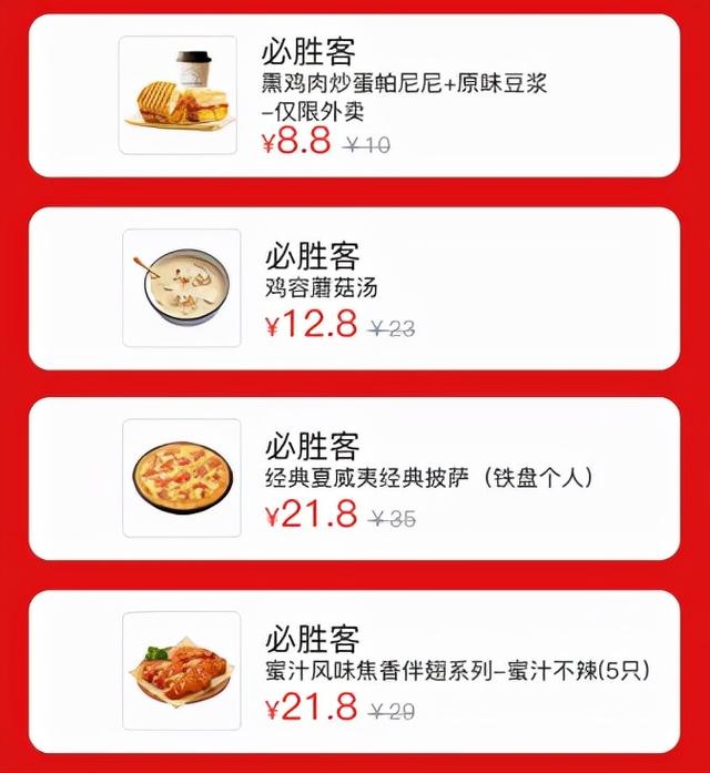 新年优惠！低至8.8元：咖啡茶饮、追热剧、骑单车、下午茶、大牌美食、pizza......