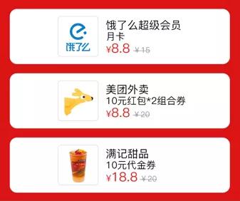 新年优惠！低至8.8元：咖啡茶饮、追热剧、骑单车、下午茶、大牌美食、pizza......