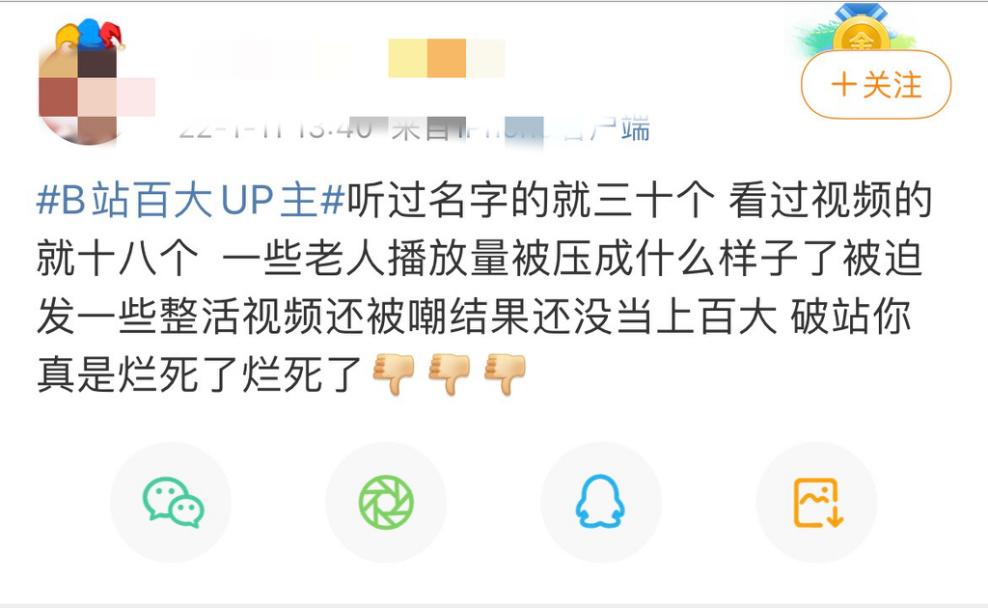 “百大UP主”第四年，B站社区发生了哪些变化？