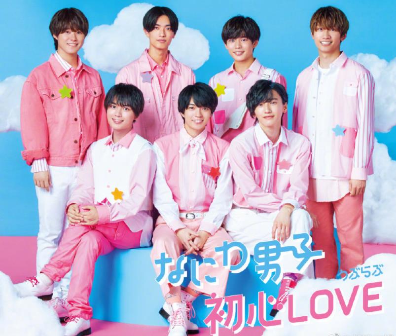 浪花男子出道单曲《初心LOVE》本周销量1.0万张 荣登榜首