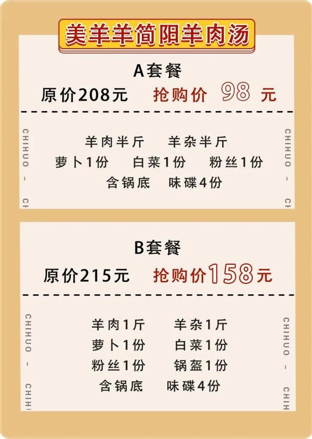 超划算！79.9元抢火锅串串2-4人餐！来“南充见快购”，有更多惊喜——