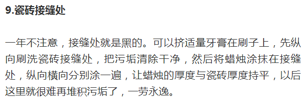 春节打扫卫生！家里最脏的地方，这些小窍门够你用了！