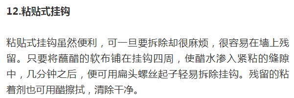 春节打扫卫生！家里最脏的地方，这些小窍门够你用了！