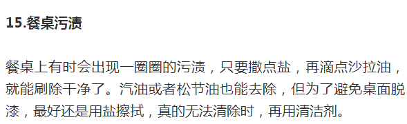 春节打扫卫生！家里最脏的地方，这些小窍门够你用了！