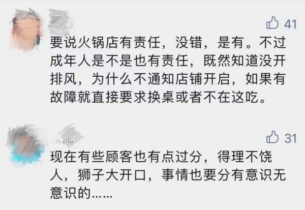 上海4个家庭聚餐吃火锅一氧化碳中毒，2个孩子当场晕厥…