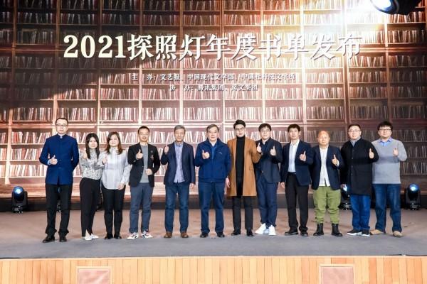 2021探照灯年度书单发布，广州作家“齐佩甲”《超神机械师》上榜