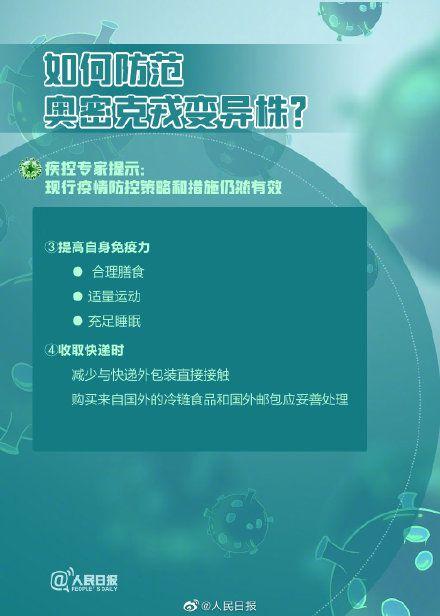 “儿童更易感染奥密克戎吗”话题引关注，张伯礼院士这样说……