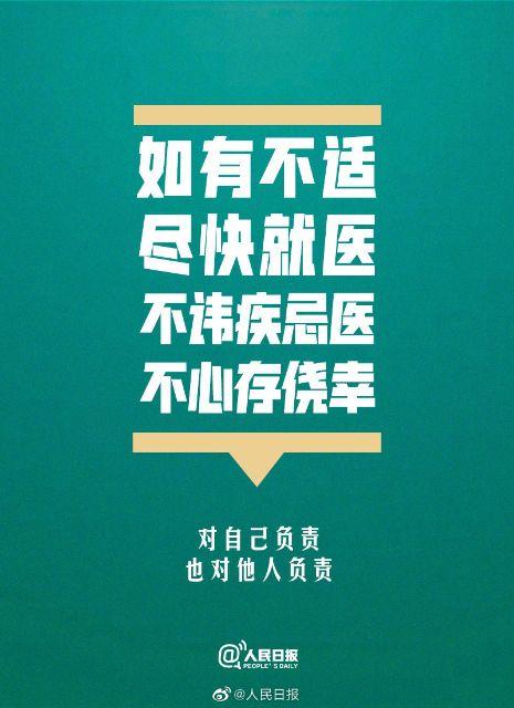 “儿童更易感染奥密克戎吗”话题引关注，张伯礼院士这样说……