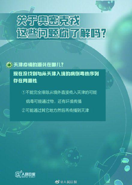 “儿童更易感染奥密克戎吗”话题引关注，张伯礼院士这样说……