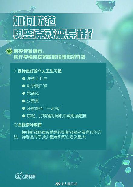 “儿童更易感染奥密克戎吗”话题引关注，张伯礼院士这样说……