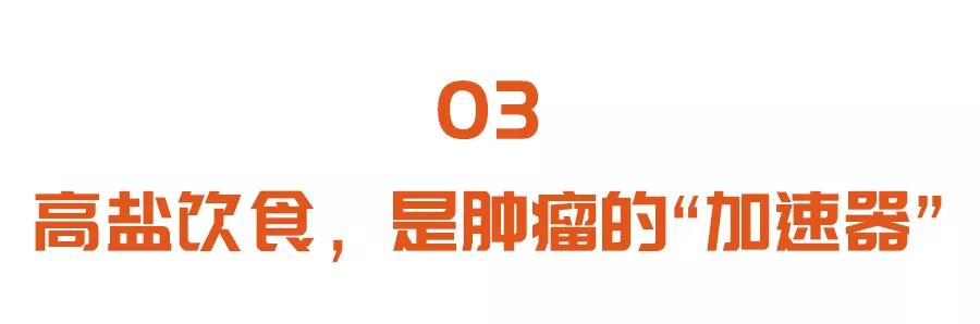 长在胃上的肿瘤，胃镜却难发现？一种饮食习惯，或加速肿瘤发展