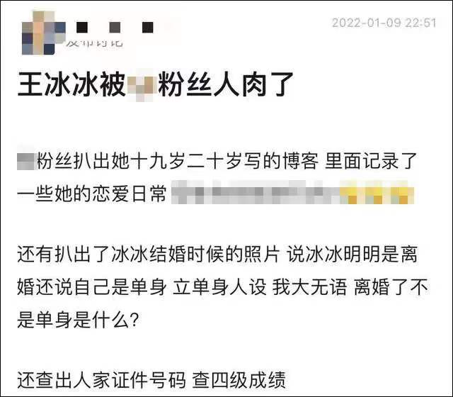 晓蕾说丨王冰冰事件：别让网络的“繁衍者”们毁掉她