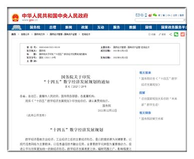 降低技术和资金壁垒 加快企业数字化转型