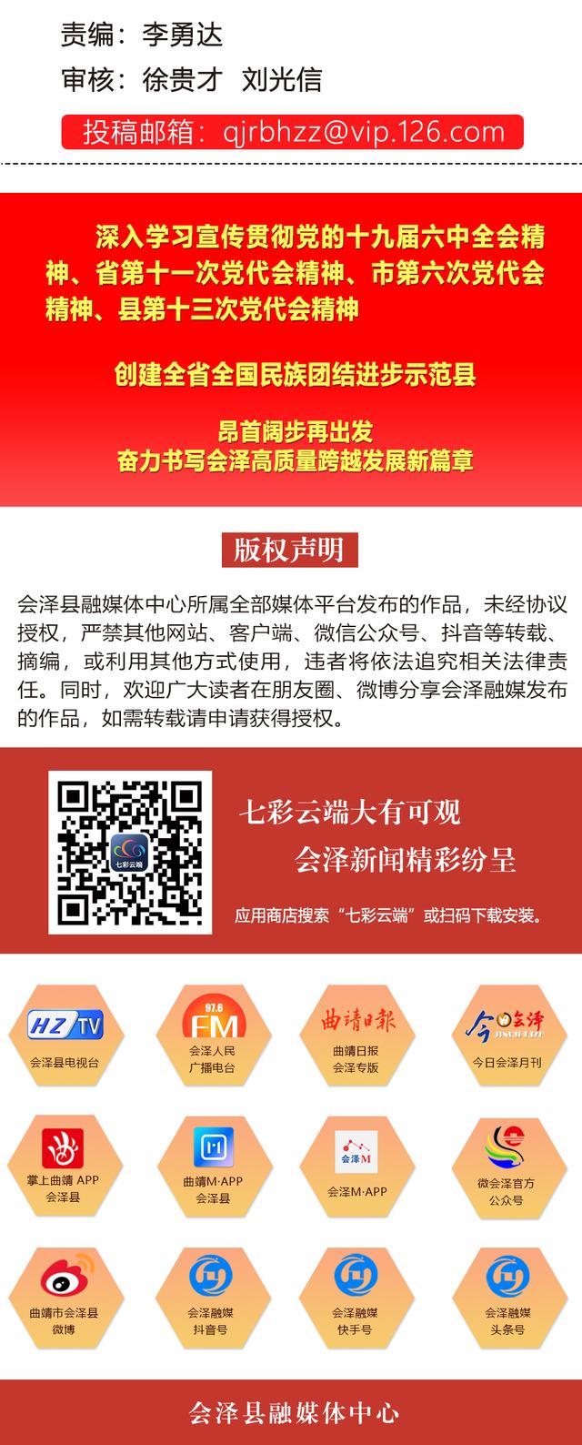 会泽县巩固脱贫攻坚推进乡村振兴领导小组召开(2022年第1次）会议