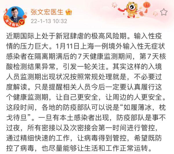 上海输入性感染者数量超历史最高！张文宏最新发文，信息量大、针对性强