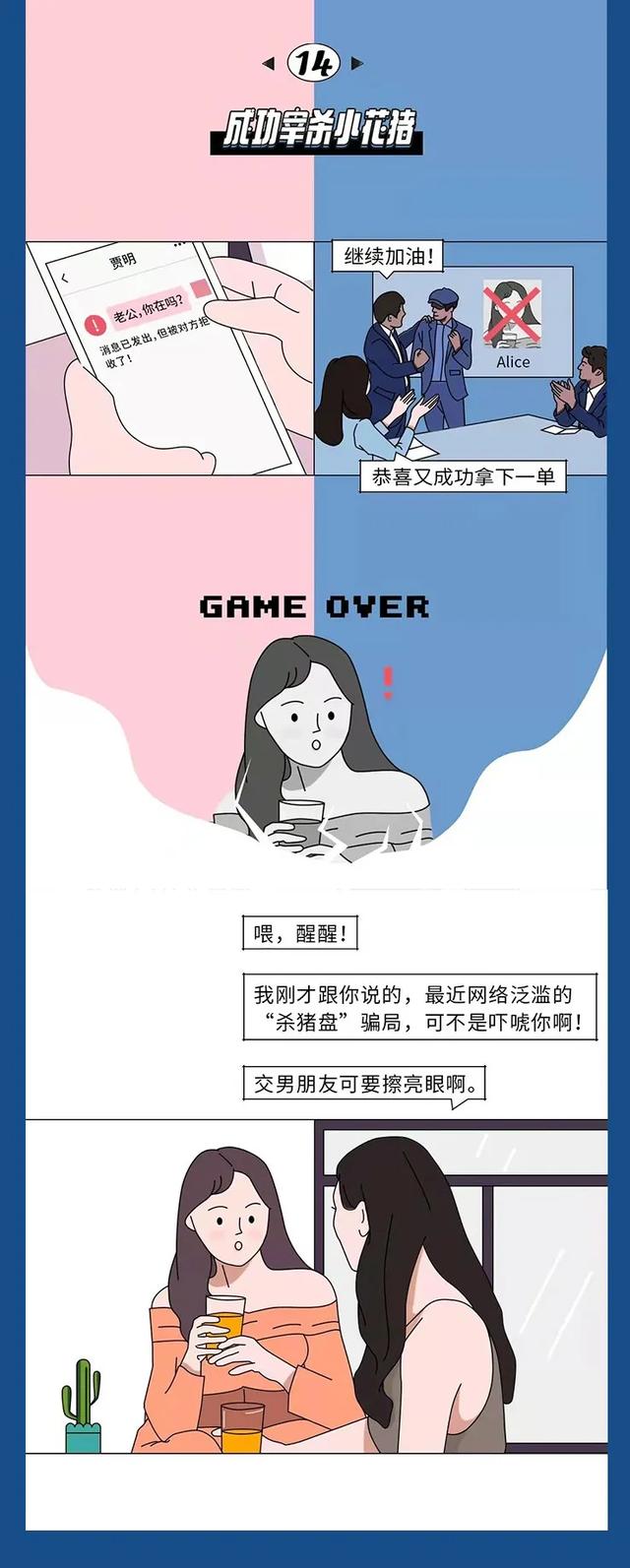 这是一个悲伤的“爱情”故事...