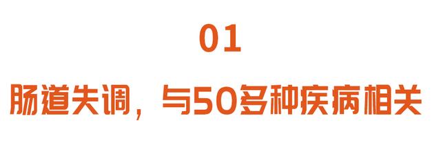 肠道不好，50多种疾病接踵而来！两吃一动，养护肠胃更健康