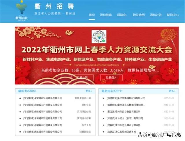 春节找工作，来2022年网上春季人力资源交流大会！