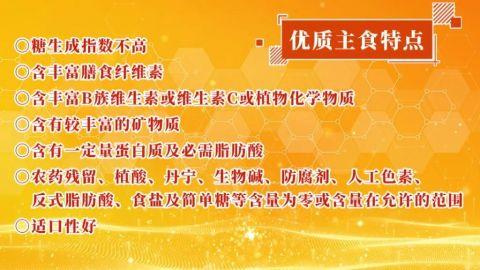 每天这样吃，怪不得三高找上你！换成三类优质主食，越吃越健康